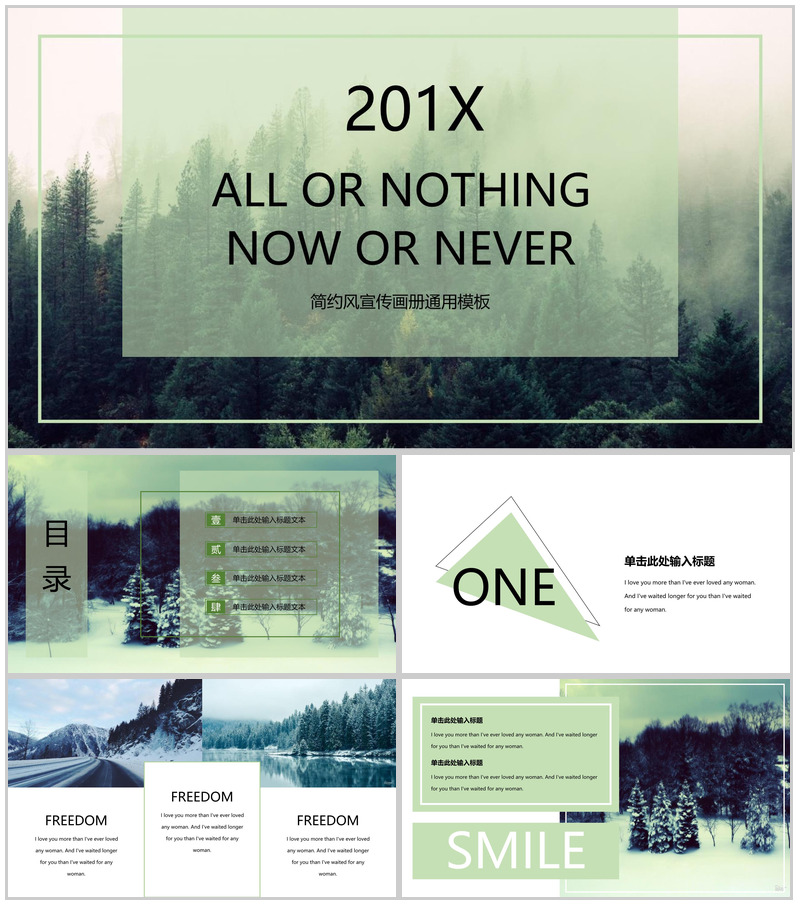 欧美杂志风简约风宣传画册通用PPT模板