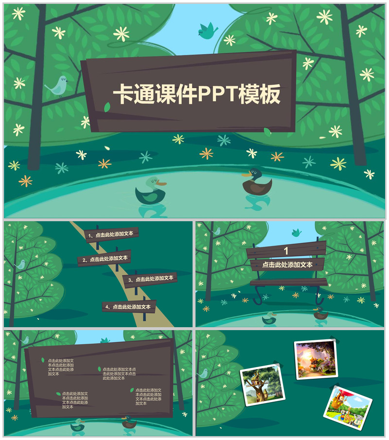 清新绿色卡通树林教学汇报PPT模板