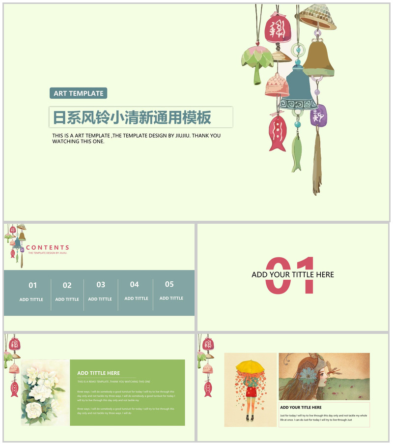 日系风铃小清新工作汇报通用PPT模板