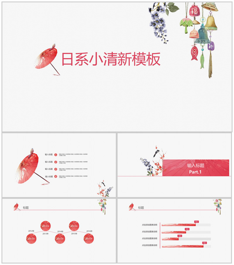 日系小清新插画工作总结汇报PPT模板