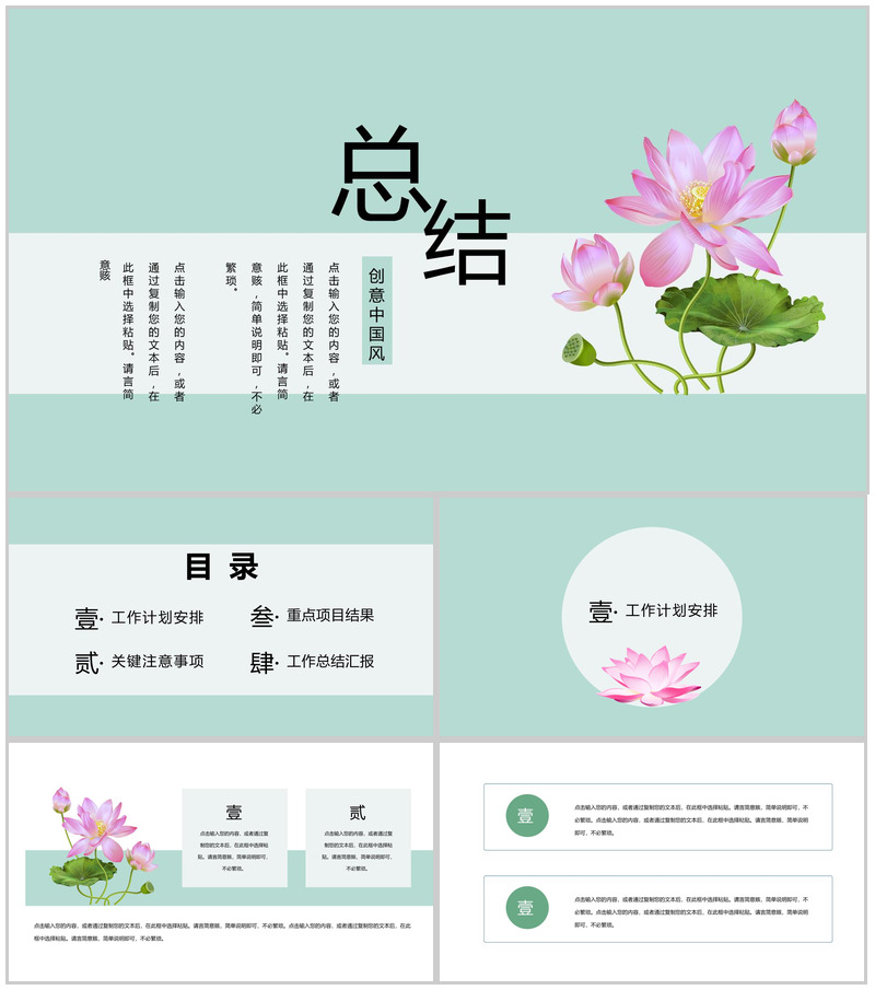 审计报告格式范文度总结报告PPT模板