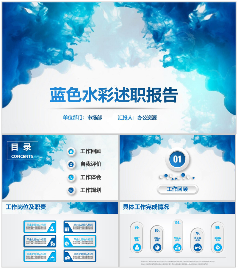 审计报告格式范文总结工作报告PPT模板