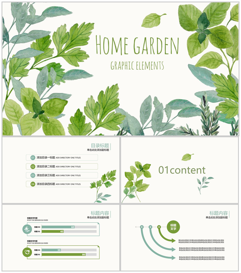 小清新绿色英语演讲工作汇报总结PPT模板