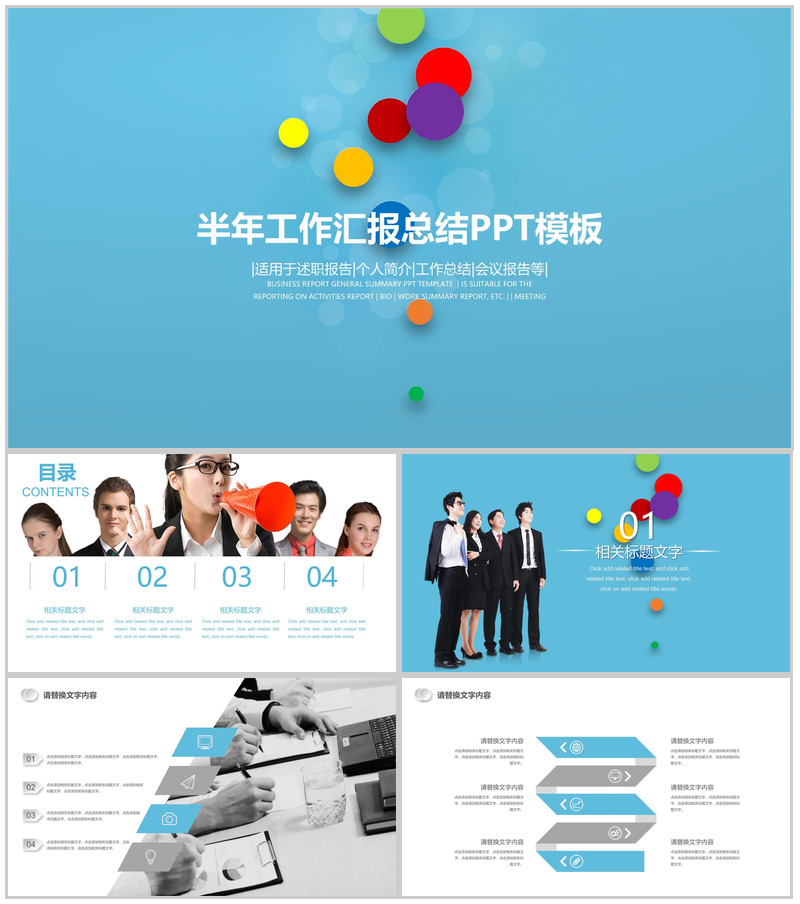 小清新商务个人实习转正述职报告工作总结汇报PPT模板