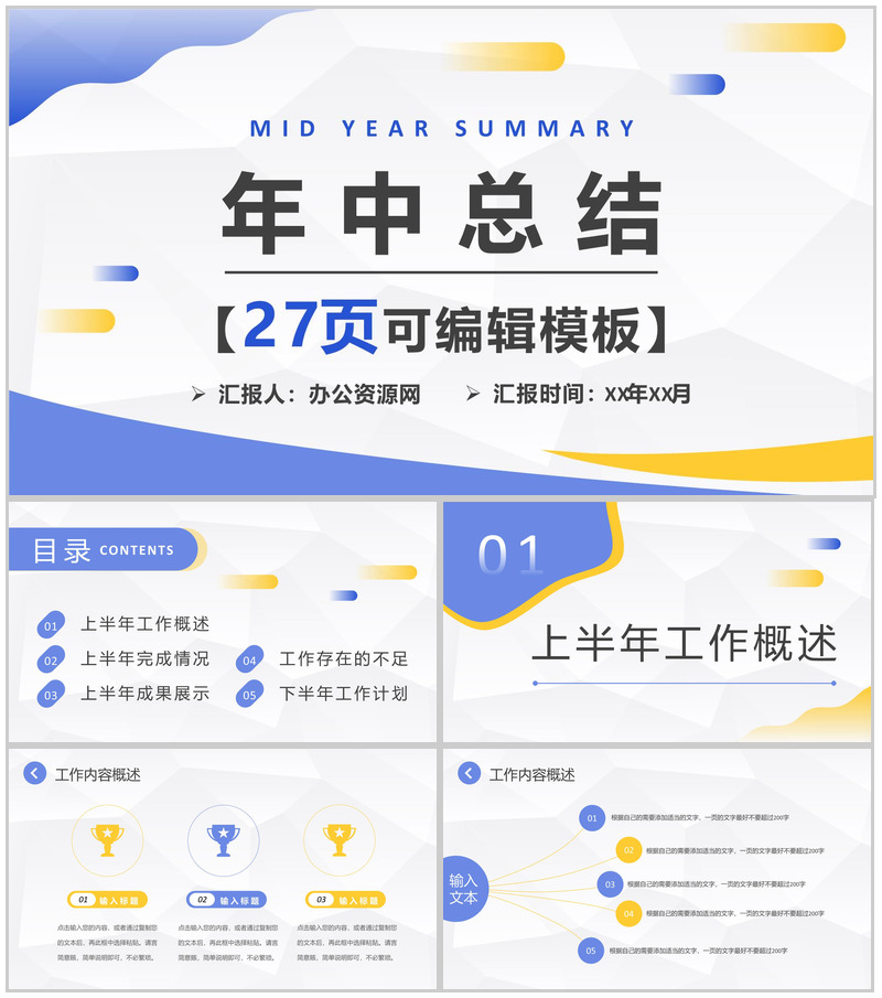 小清新植物系列年终工作总结汇报PPT模板