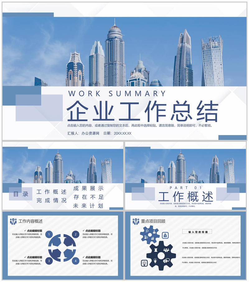 白色商务风格个人工作总结计划书个人思想工作情况汇报PPT模板20210806112116