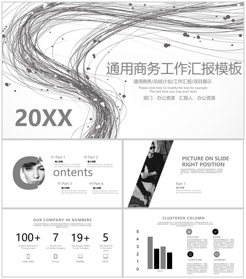 白色微立体商务化年终工作总结汇报PPT模板