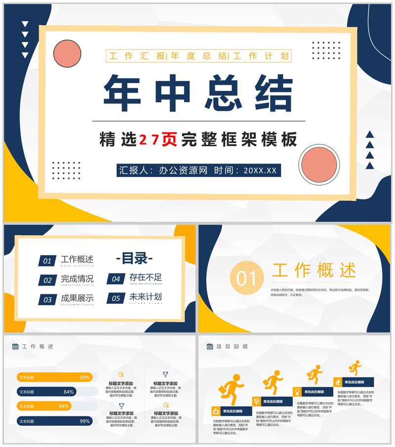 班组长年终工作总结计划汇报企业班组建设方案PPT模板
