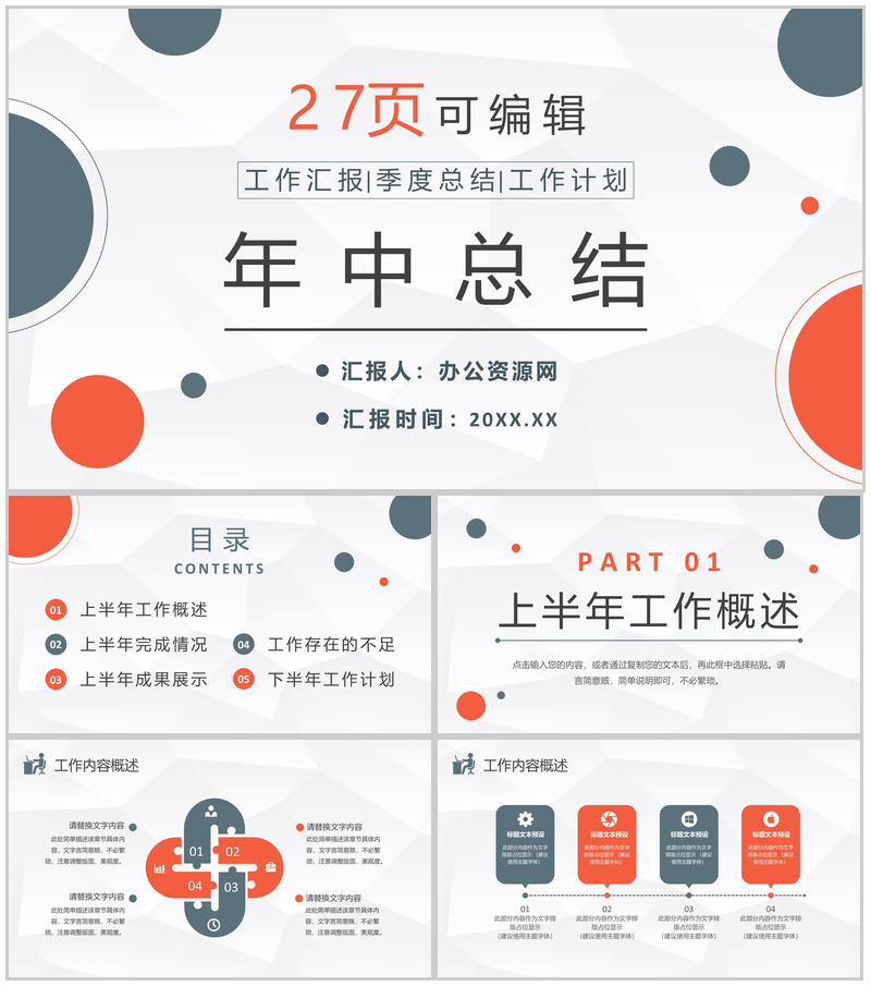 班组长年终总结汇报工厂精益生产建设工作计划PPT模板