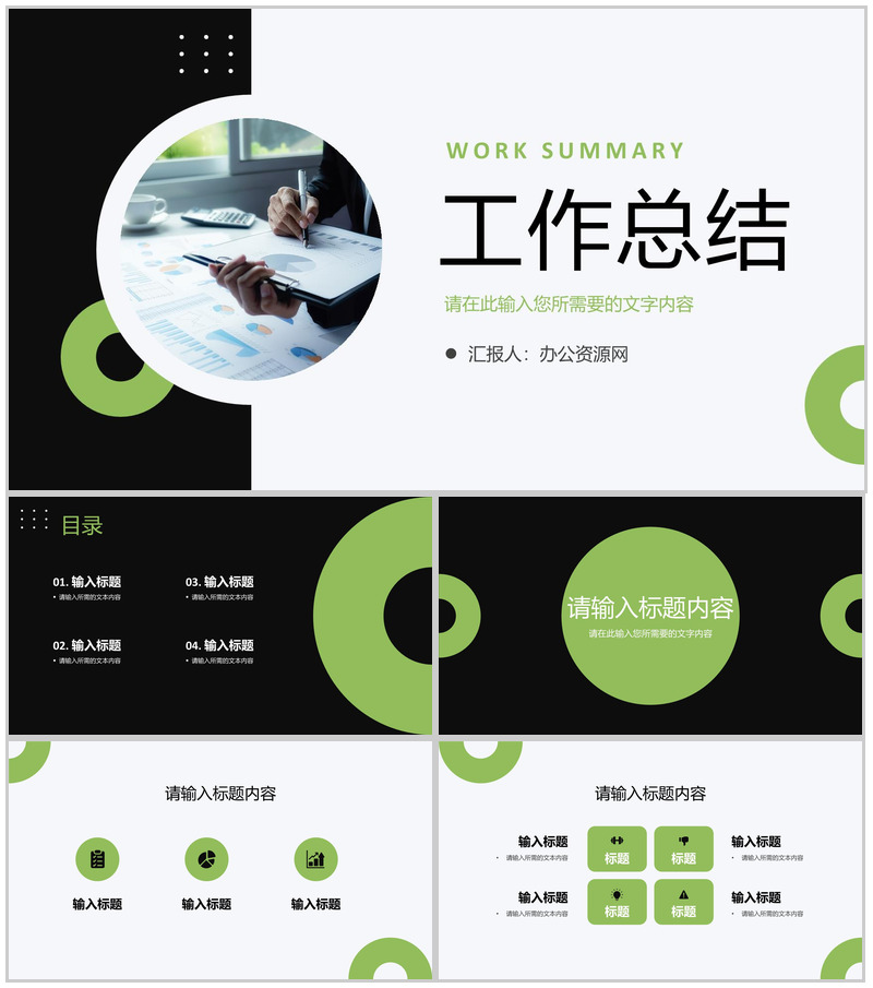 部门员工月度工作总结演讲产品项目成果展示汇报PPT模板