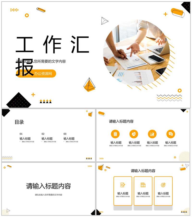 部门月度工作汇报总结项目进度情况分析说明PPT模板