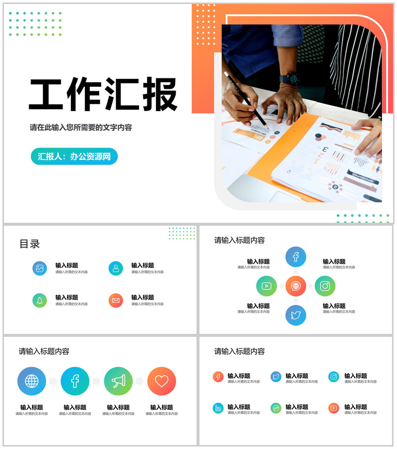 创业团队成员月度工作汇报演讲研发项目成果展示PPT模板