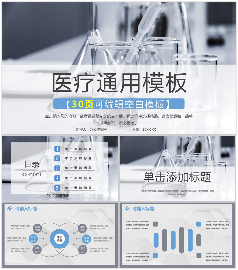 创意大气医疗医药品管圈行业汇报PPT模板
