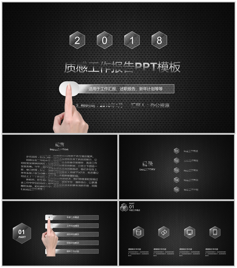 创意质感工作报告年终总结PPT模板