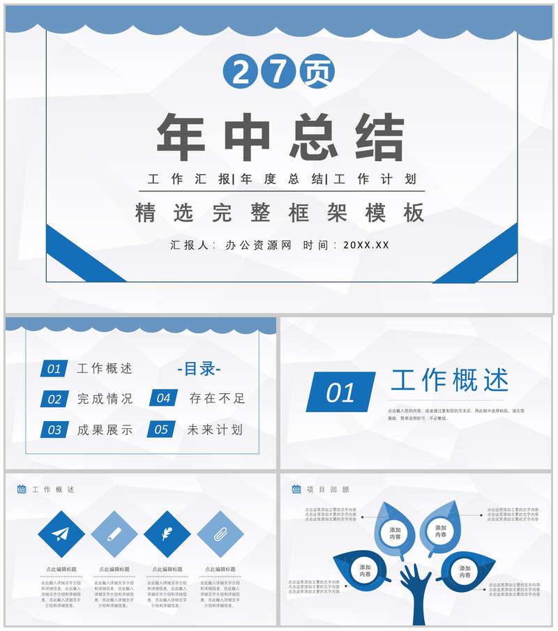 大气餐饮美食火锅行业宣传年终汇报总结PPT模板