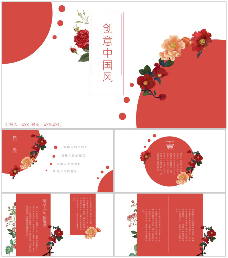 大气创意年终工作总结汇报PPT模板