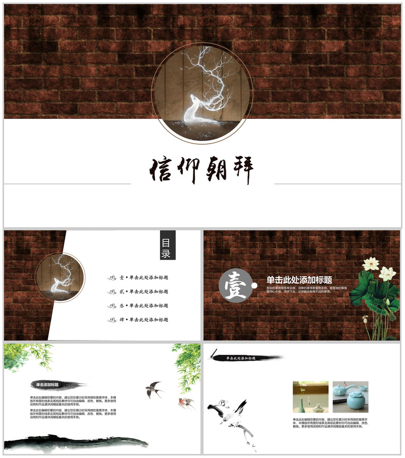 大气精美商务年终汇报工作总结PPT模板