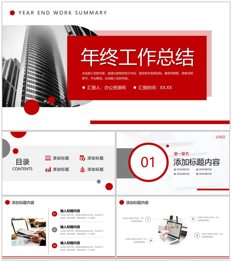 大气年终总结公司员工岗位业绩展示经验分享项目工作报告PPT模板