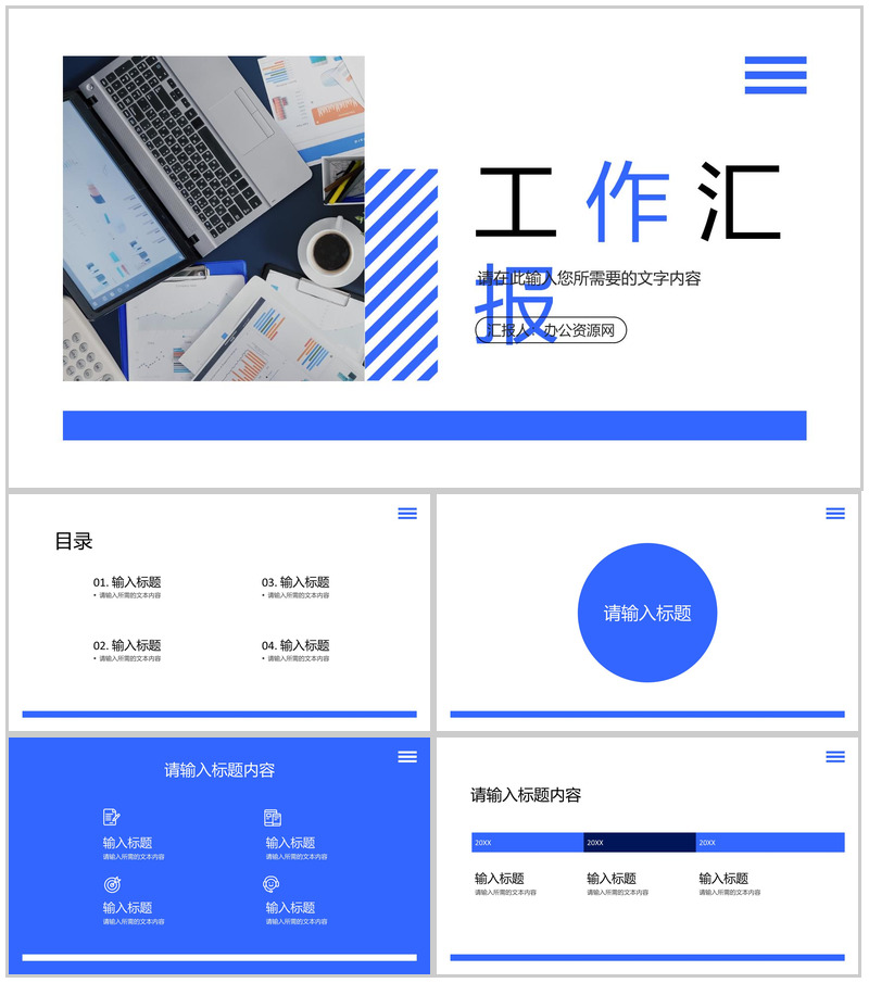 大气商务公司部门项目成果展示报告员工工作情况汇报PPT模板