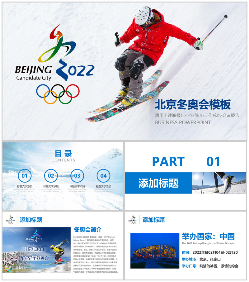 大气商务述职报告工作总结报告PPT模板