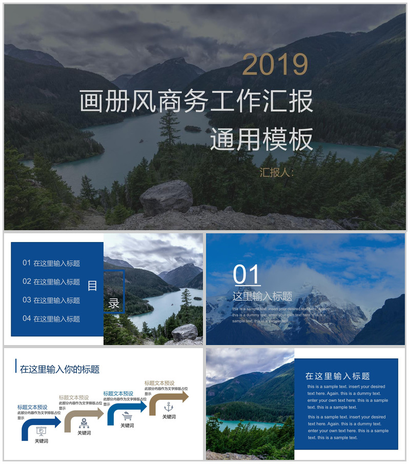 大气唯美时尚实习转正述职报告画册风商务工作汇报PPT模板