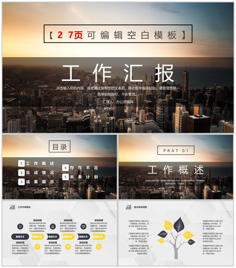 大学应届毕业生公司实习情况汇报工作成绩展示演讲PPT模板