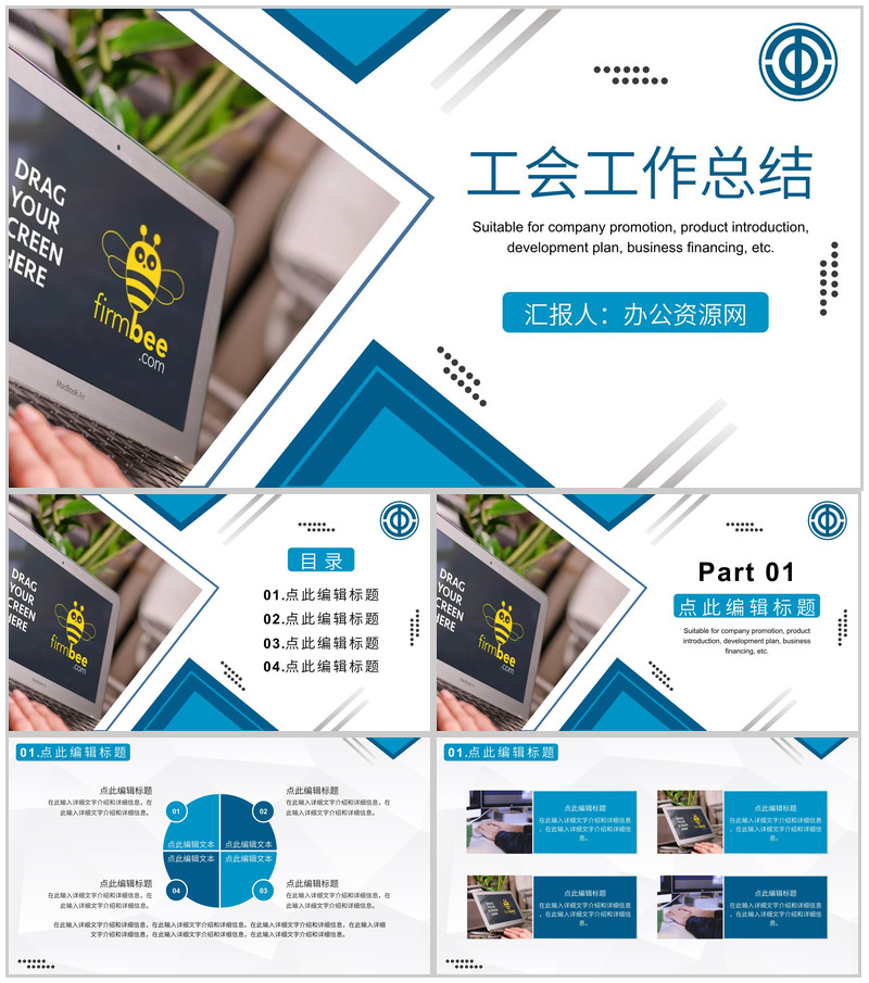 党政机关党支部党建工作报告述职述廉PPT模板