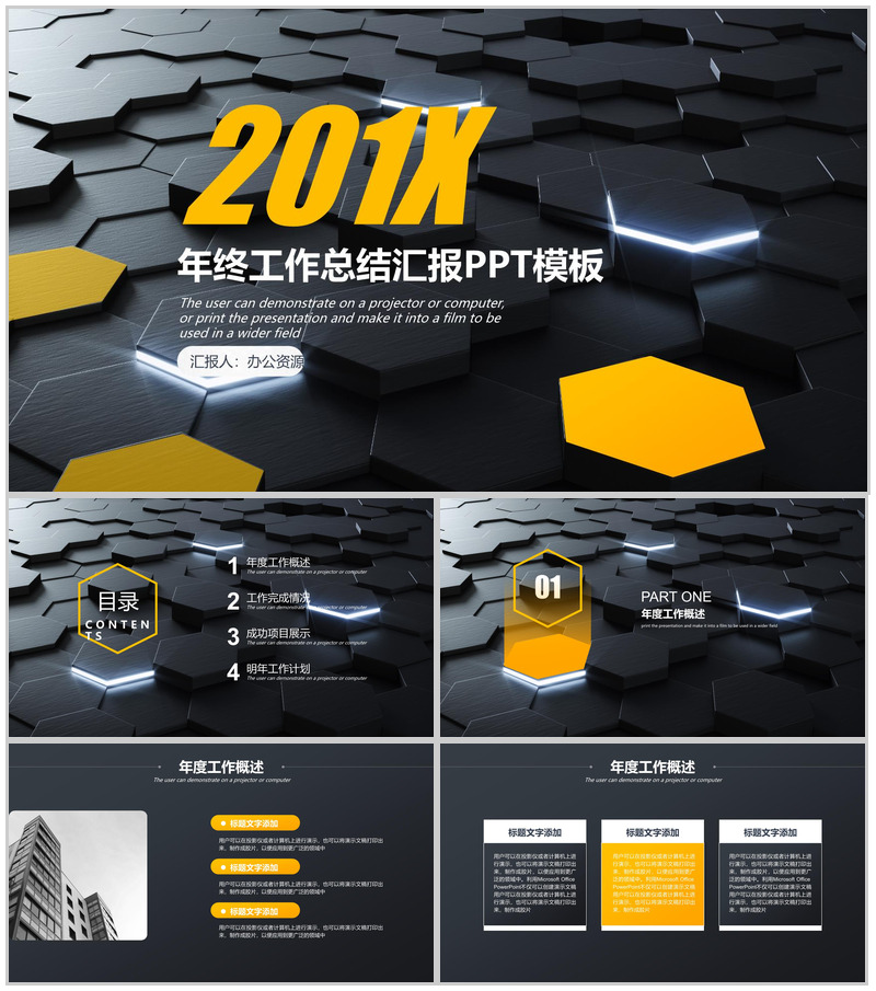 高端大气科技年终工作总结汇报动态PPT模板