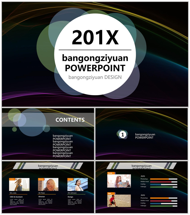 高端大气商务通用黑色PPT模板