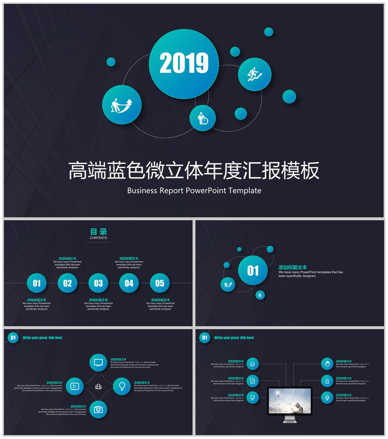 高端黑底蓝色微粒体年度汇报通用PPT模板