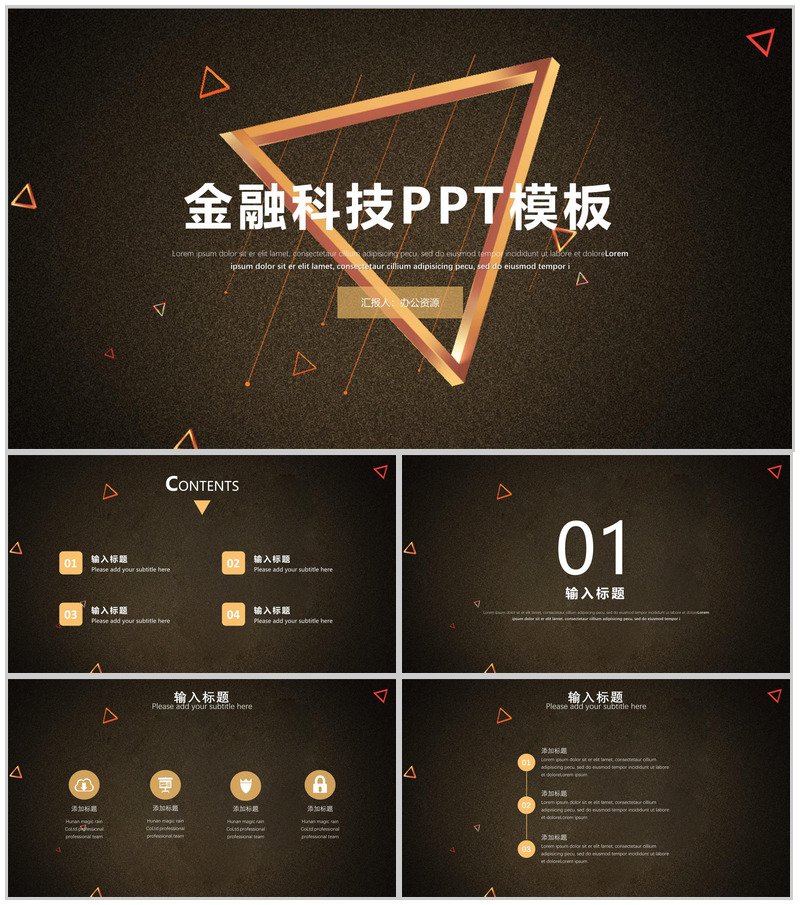 高端商务扁平化金融科技类商业计划书PPT模板