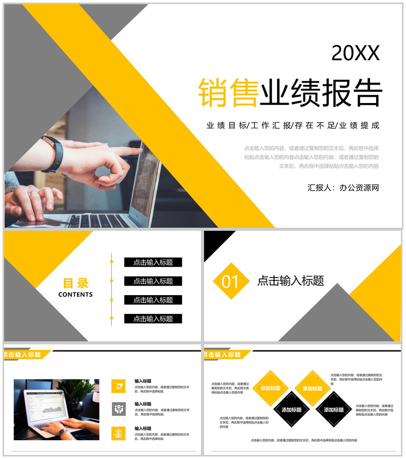 高级销售业绩报告分析情况PPT模板