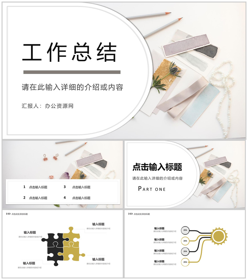 个人员工工作总结上半年年中工作汇报述职演讲自我介绍通用PPT模板