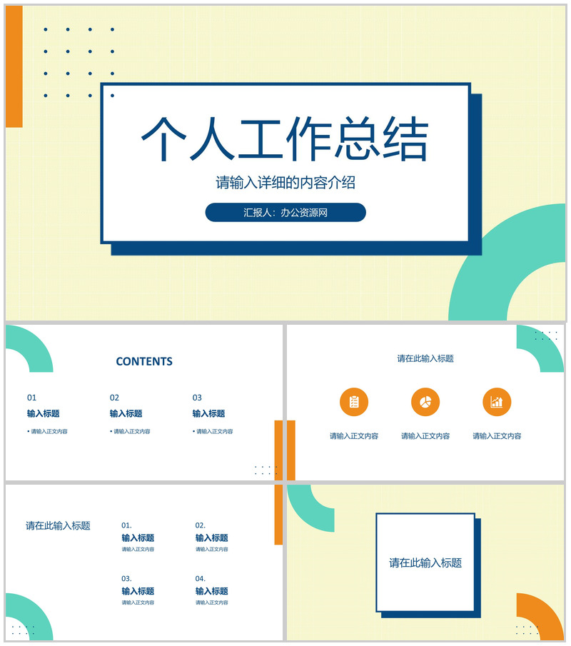 工厂车间现场管理规划班组长年终总结汇报演讲PPT模板