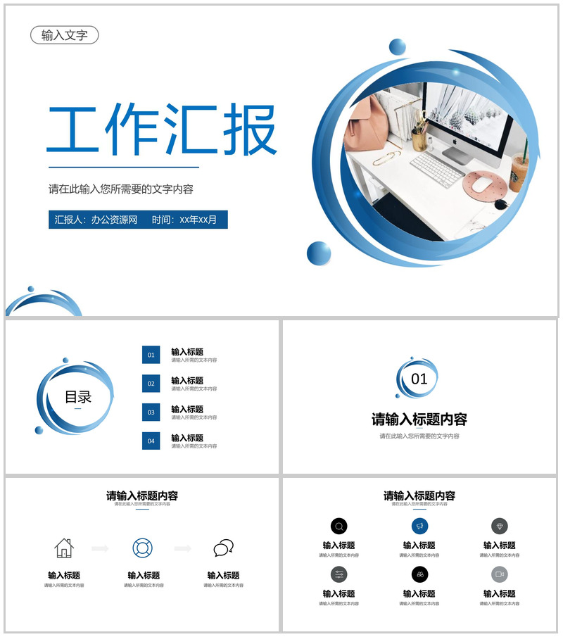 公司部门实习生转正述职演讲岗位工作情况汇报总结PPT模板