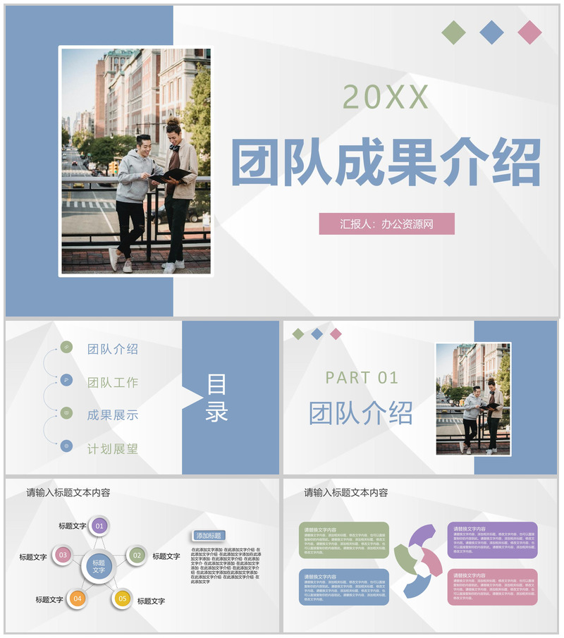 公司项目实施团队工作情况汇报项目研究成果介绍PPT模板