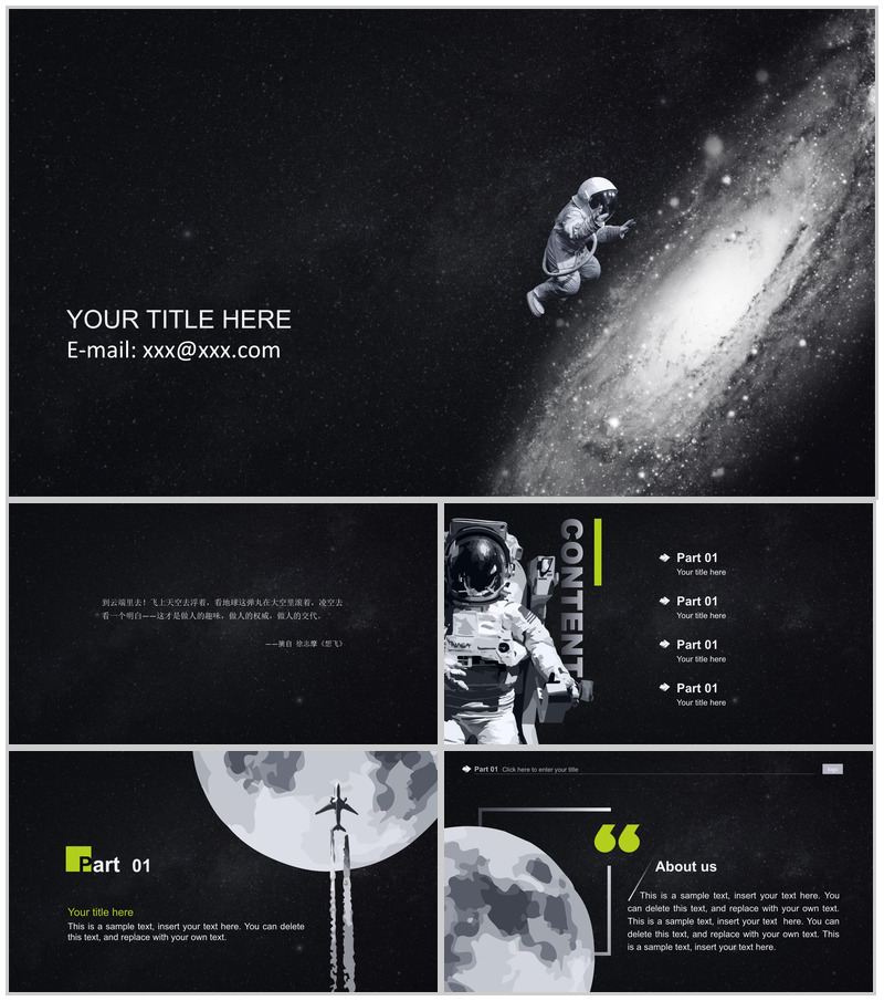 黑底科技风工作汇报会议报告PPT模板