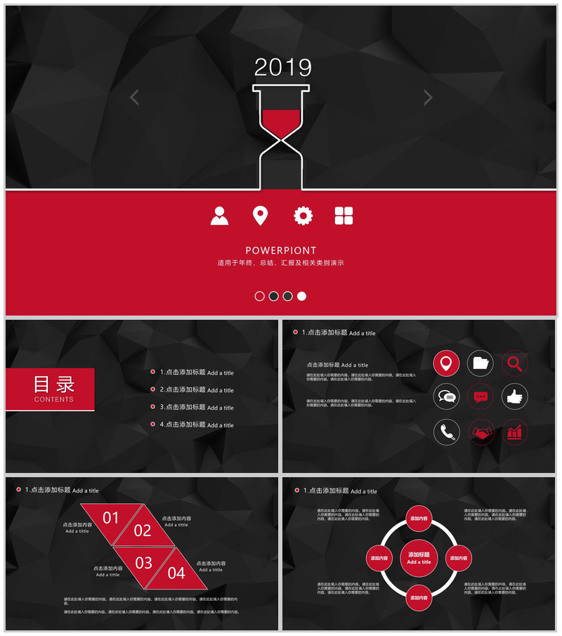 黑底年终总结商务汇报PPT模板