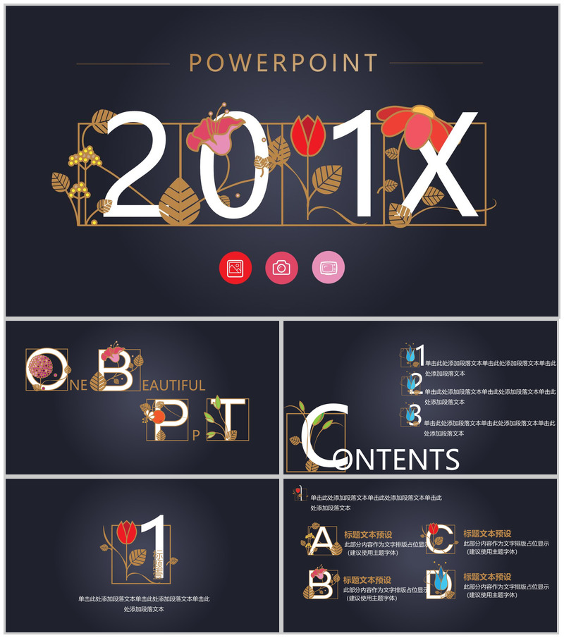 黑色大气花卉风格工作汇报PPT模板