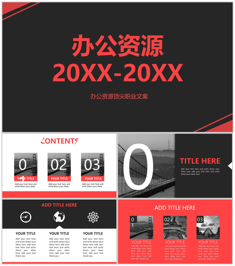 黑色大气欧美商务风通用企业汇报PP素材