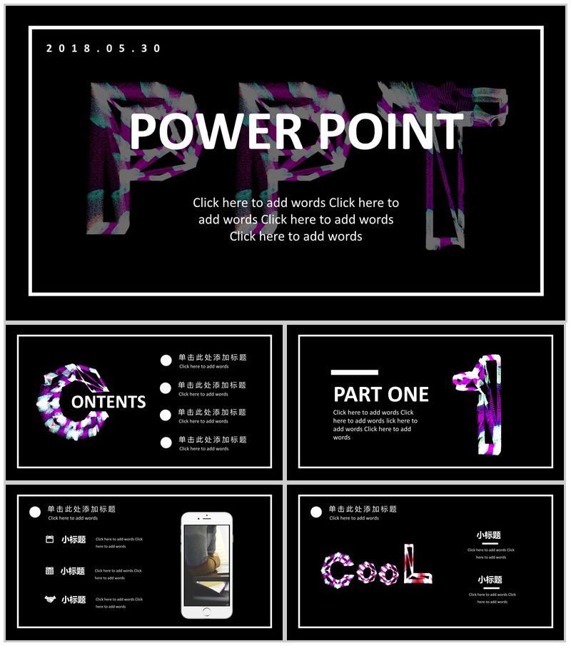 黑色绚丽商务风工作汇报PPT模板