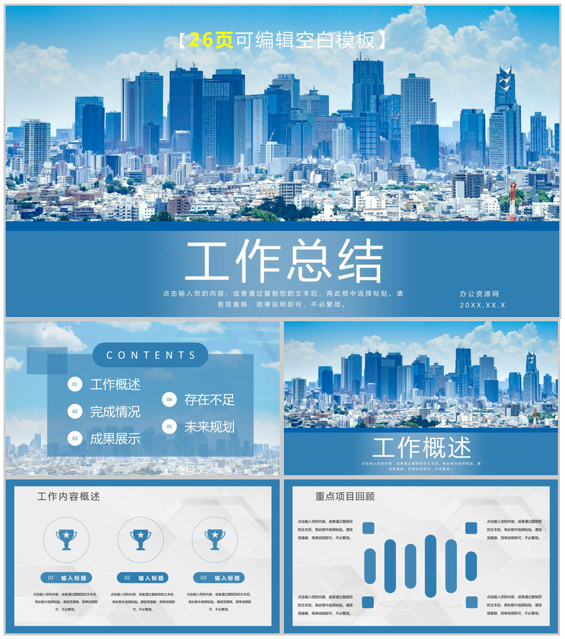 互联网公司项目经理年终工作总结计划项目成果展示PPT模板