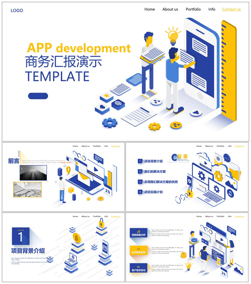 互联网科技商务汇报演示PPT模板