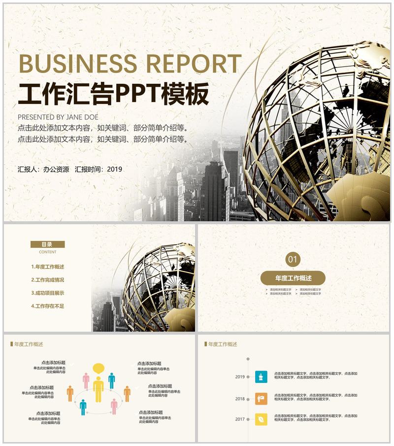 互联网科技商务数字化营销推广工作汇报总结PPT模板
