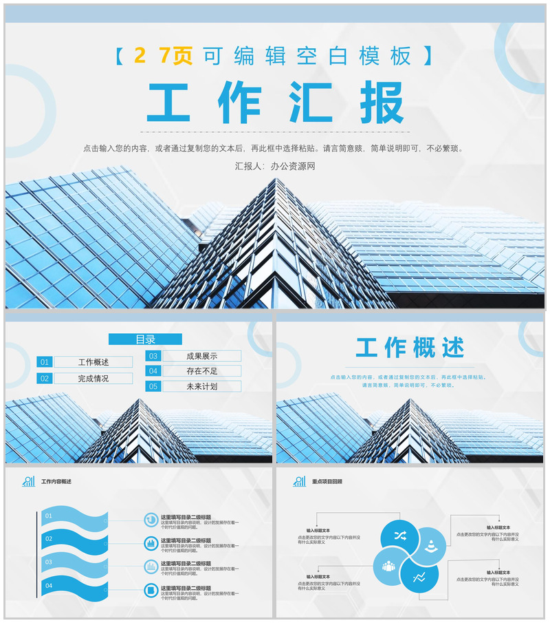 灰色商务风格20XX年中小企业工作总结PPT模板20210813111712