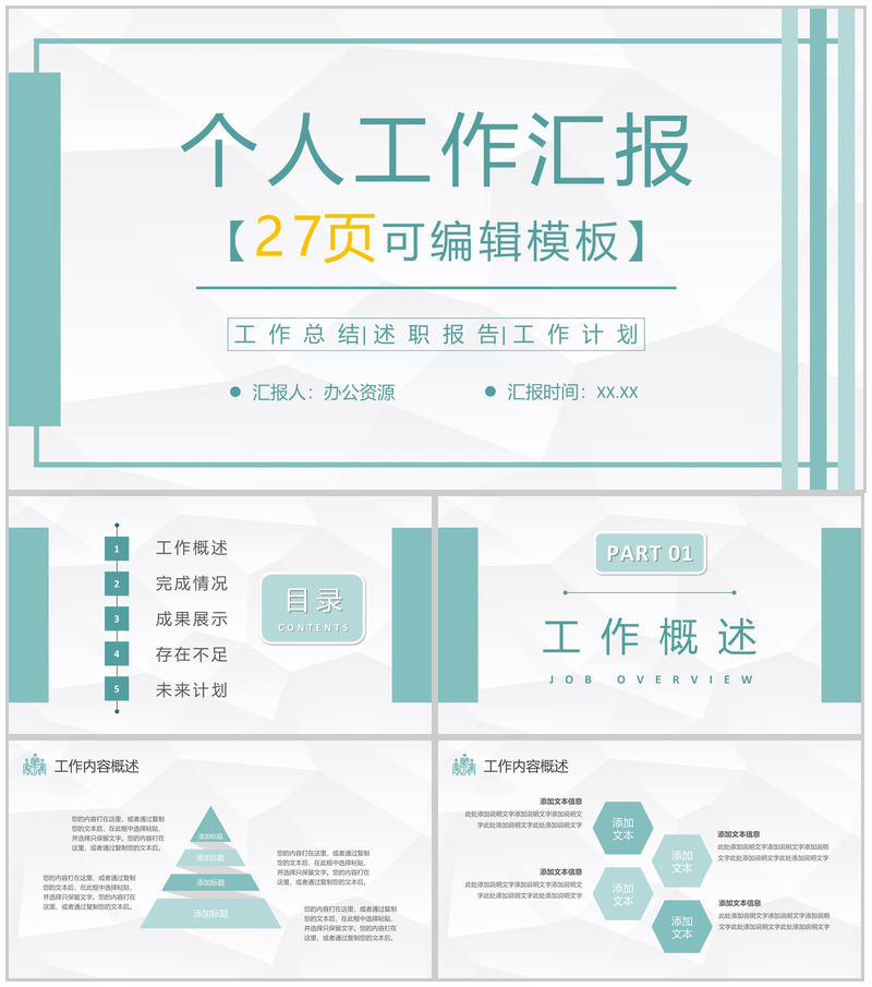 灰色商务风格20XX年终工作总结计划书个人思想工作情况汇报PPT模板20210816134625