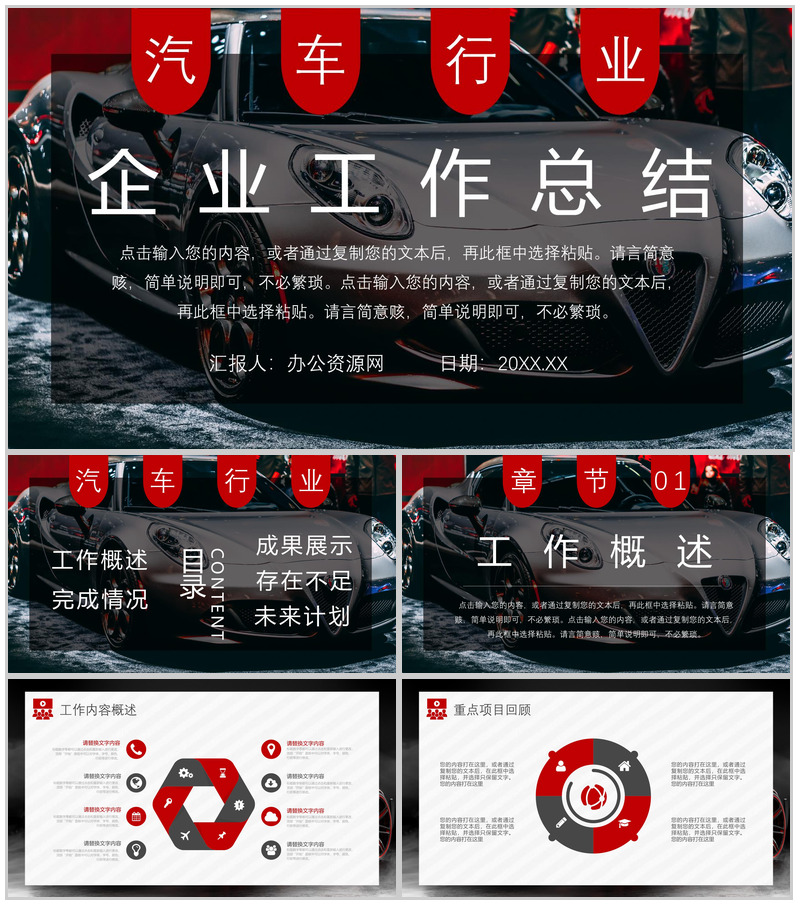 会计岗位职责汽车行业4s店财务培训工作总结PPT模板