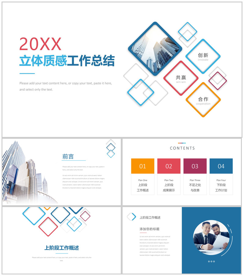 极简商务微粒体质感工作总结年终汇报PPT模板