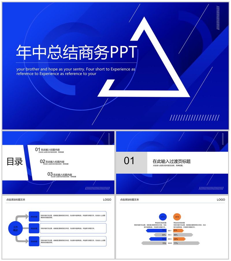 几何渐变色背景年中总结商务汇报PPT模板