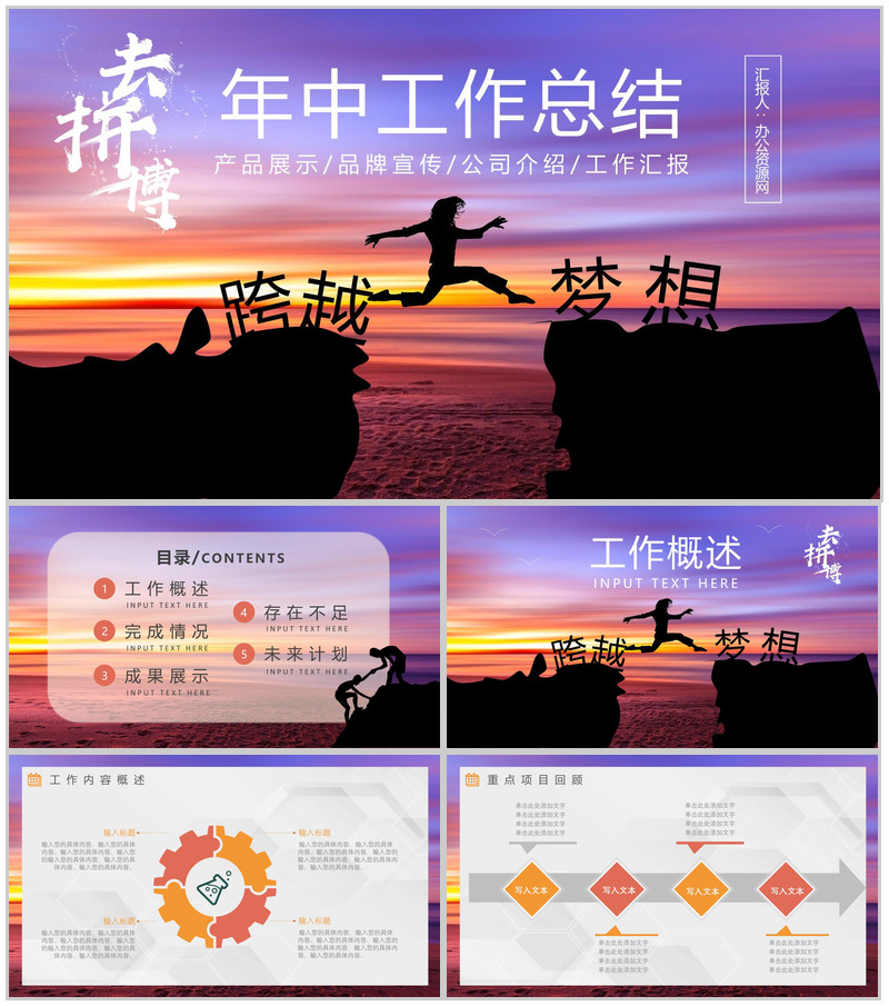 简洁大气商务风年终工作汇报PPT模板